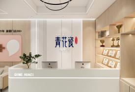 青花瓷養(yǎng)生館-大廳