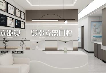 張立忠口腔-前臺